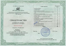 Образец документа по программе: оператор сушильных установок